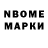 Героин Heroin Komm Nob