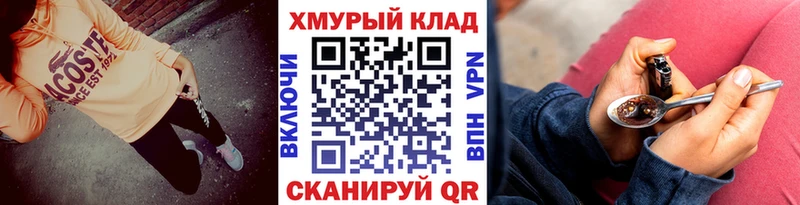 закладка  Велиж  мега ТОР  ГЕРОИН Heroin 