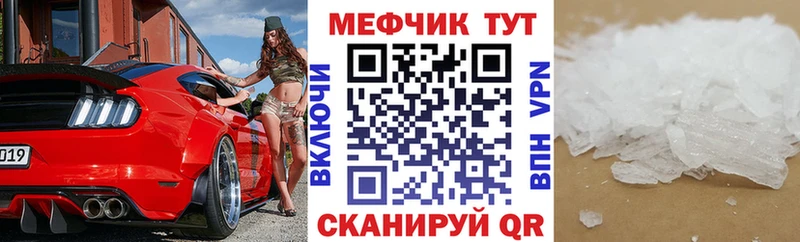 Мефедрон VHQ  где можно купить наркотик  hydra   Велиж 